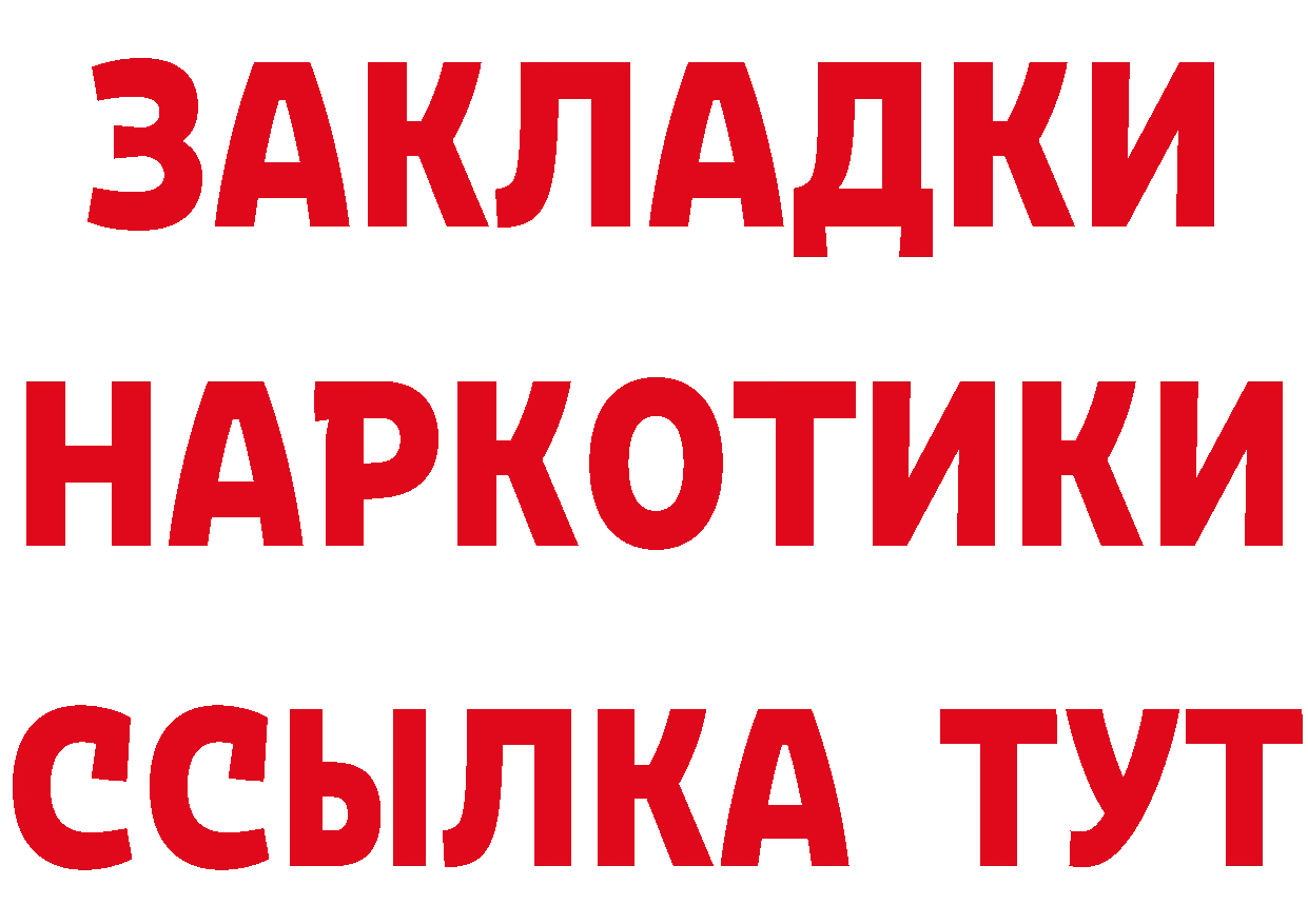 БУТИРАТ бутандиол сайт мориарти mega Ачинск